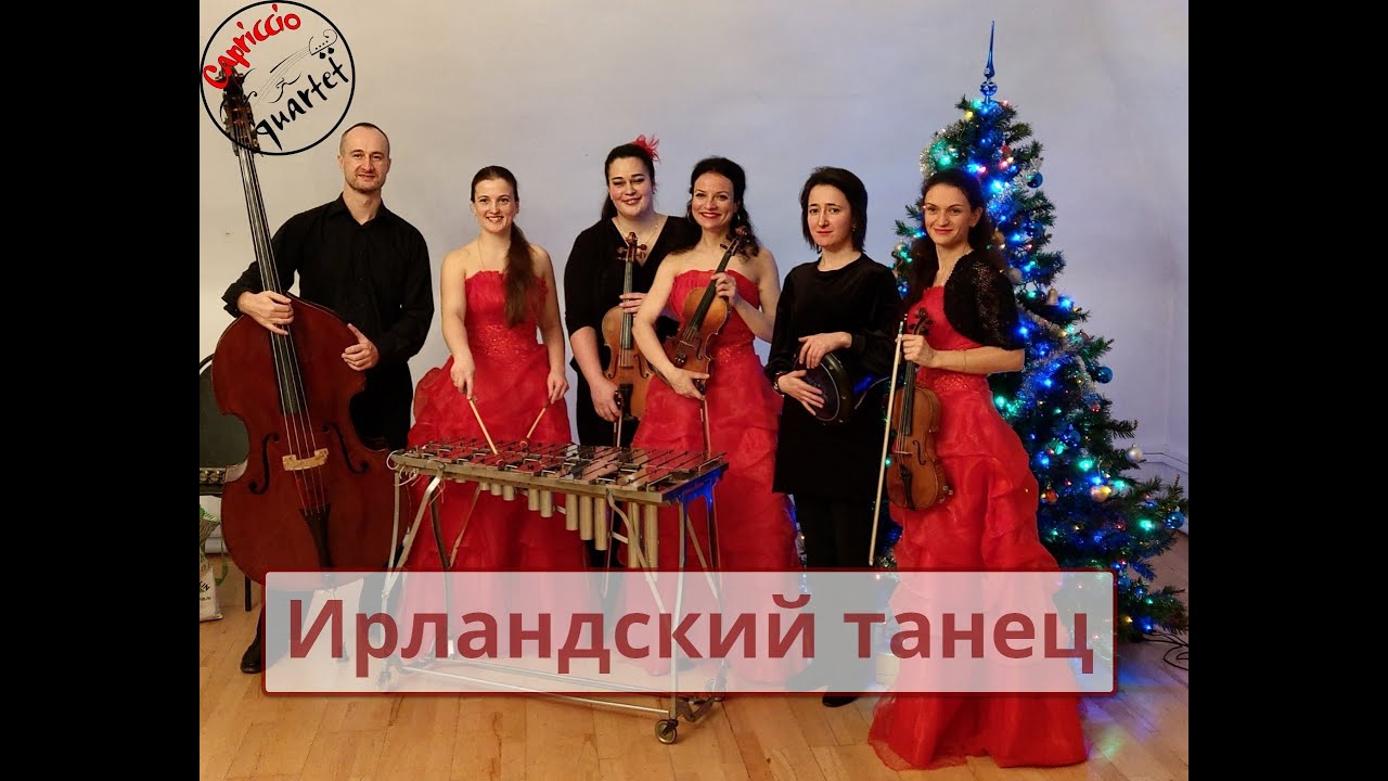 Drowsy Maggy   Ирландский танец