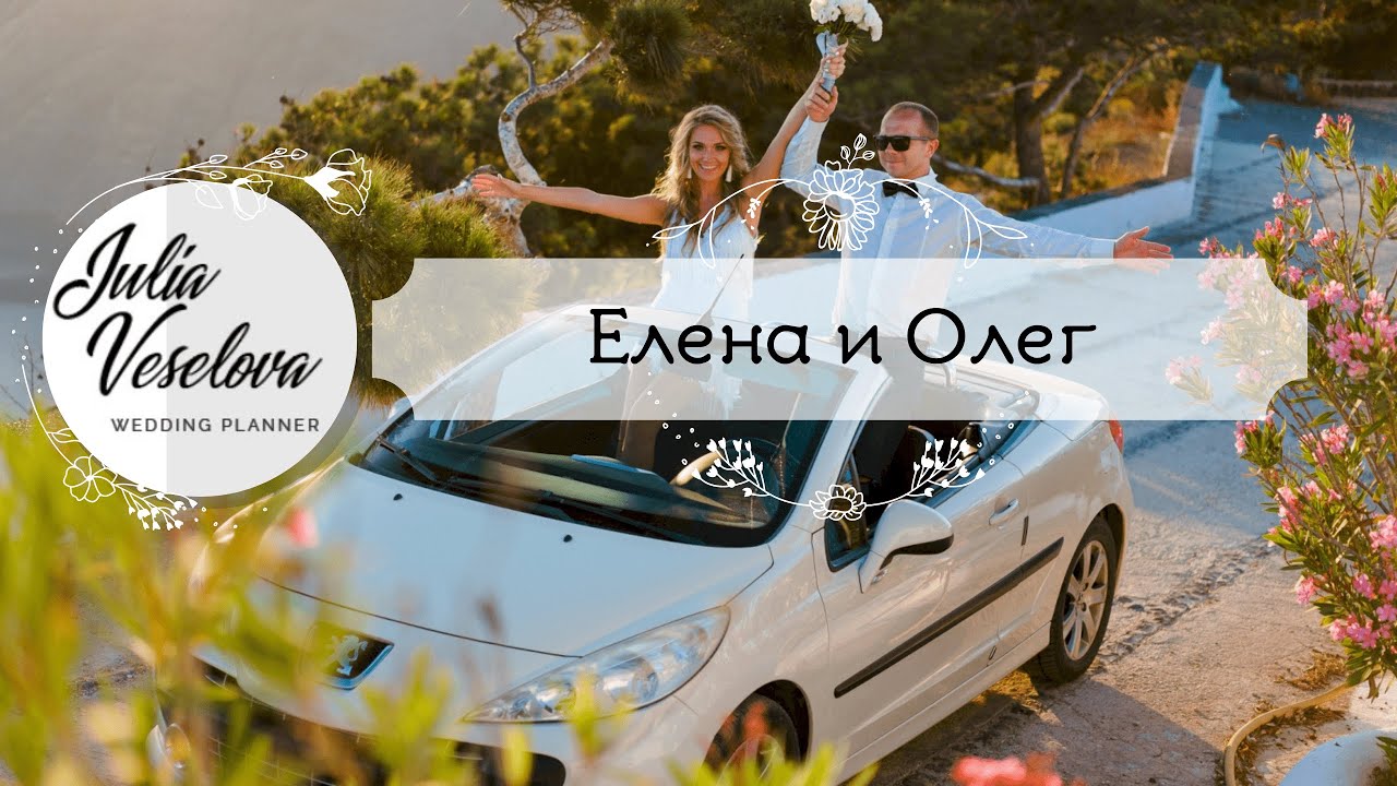 Где провести свадебное путешествие? Организация свадьбы за границей | Агентство Юлии Веселовой